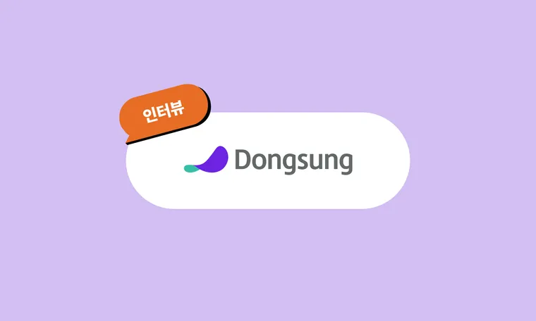 "캐럿글로벌과의 협업 프로그램은 강의가 아닌 실제 업무 환경을 반영해 상호작용과 피드백이 활발히 이루어져 실무 적용성이 높아요."